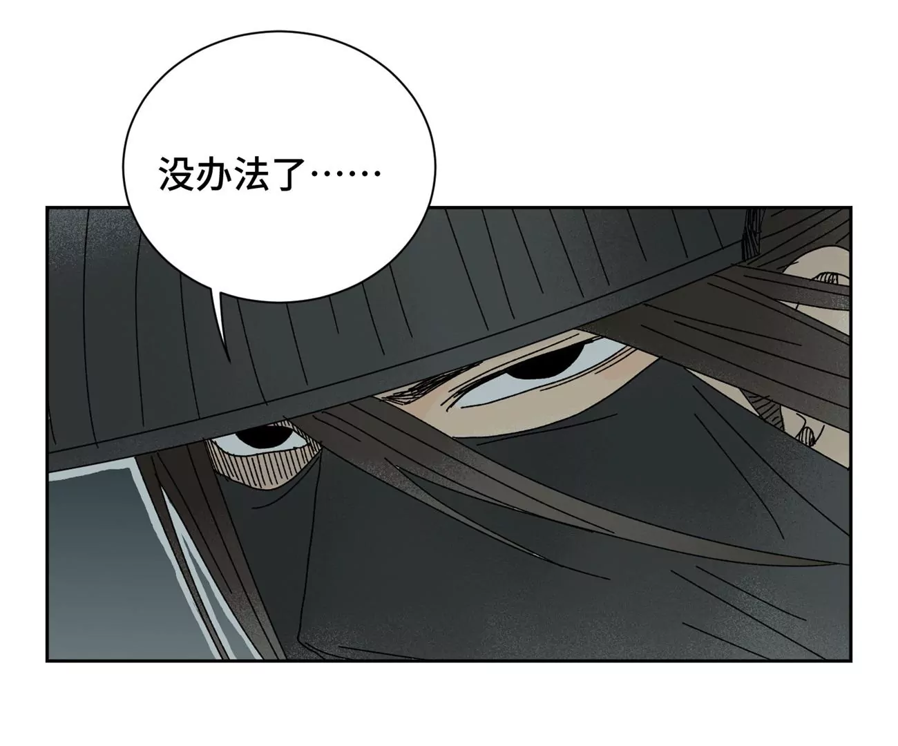 石少侠感觉好孤单韩漫全集-第186话 追雷龙枪无删减无遮挡章节图片 