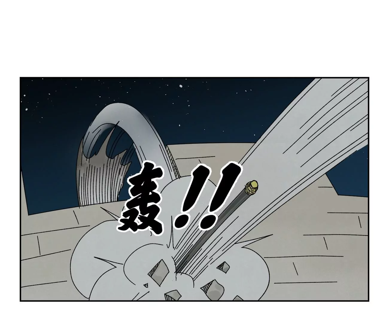 石少侠感觉好孤单韩漫全集-第186话 追雷龙枪无删减无遮挡章节图片 