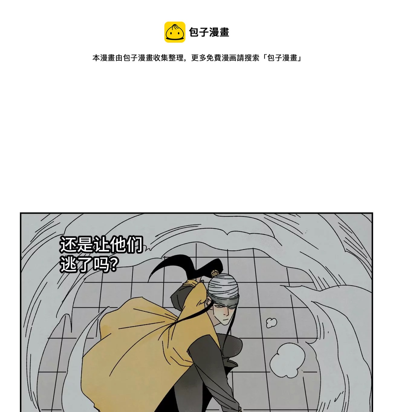 石少侠感觉好孤单韩漫全集-第186话 追雷龙枪无删减无遮挡章节图片 