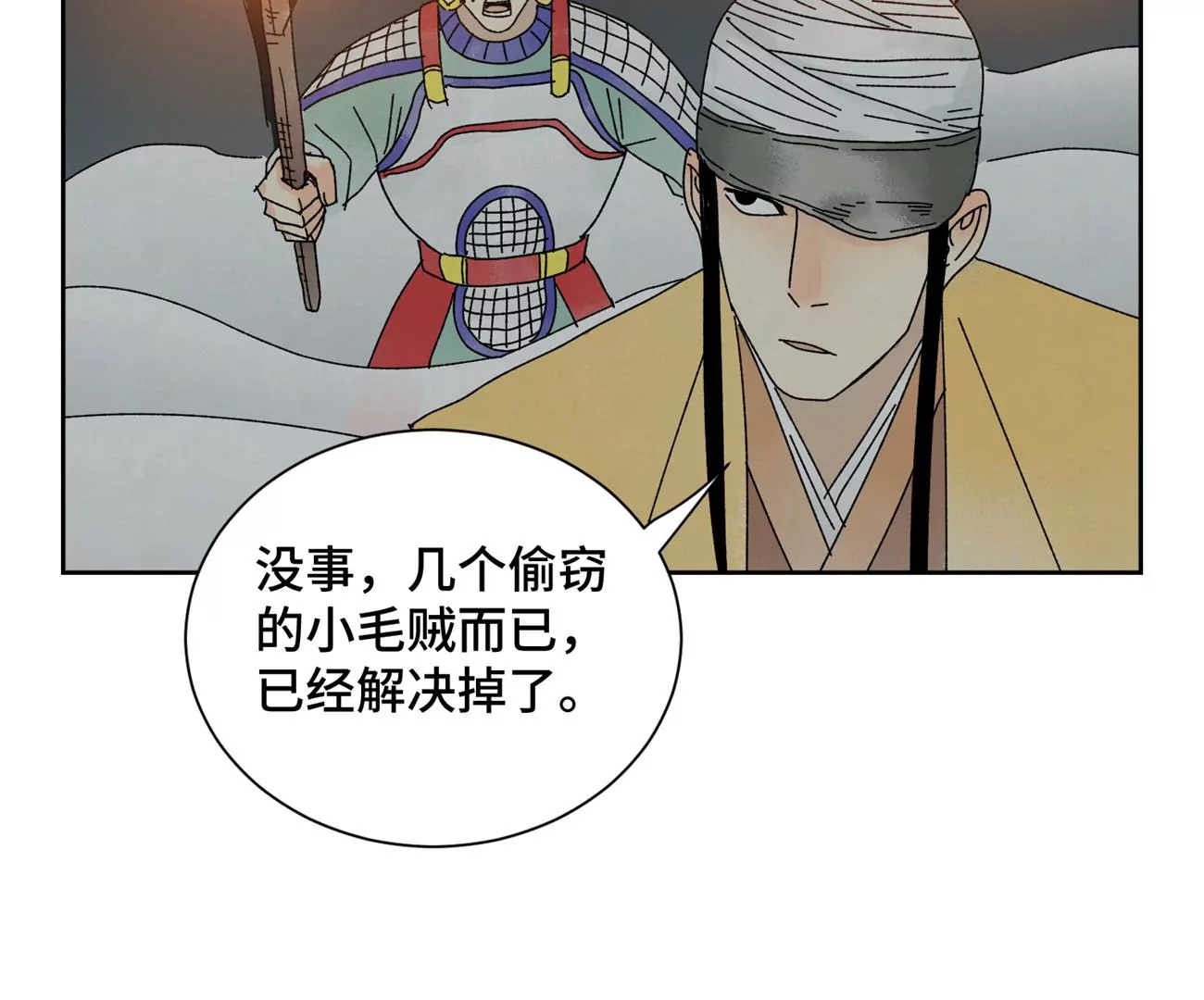 石少侠感觉好孤单韩漫全集-第186话 追雷龙枪无删减无遮挡章节图片 