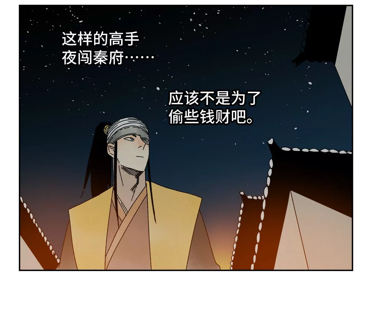 石少侠感觉好孤单韩漫全集-第186话 追雷龙枪无删减无遮挡章节图片 