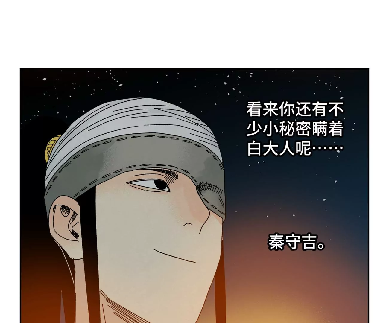 石少侠感觉好孤单韩漫全集-第186话 追雷龙枪无删减无遮挡章节图片 