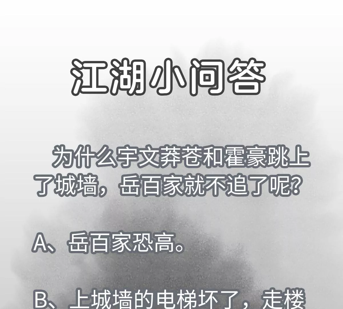 石少侠感觉好孤单韩漫全集-第186话 追雷龙枪无删减无遮挡章节图片 