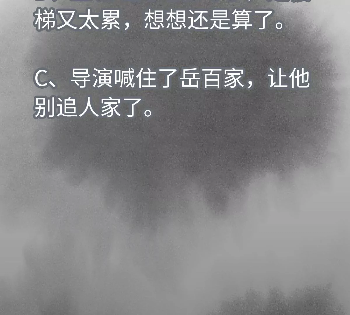 石少侠感觉好孤单韩漫全集-第186话 追雷龙枪无删减无遮挡章节图片 