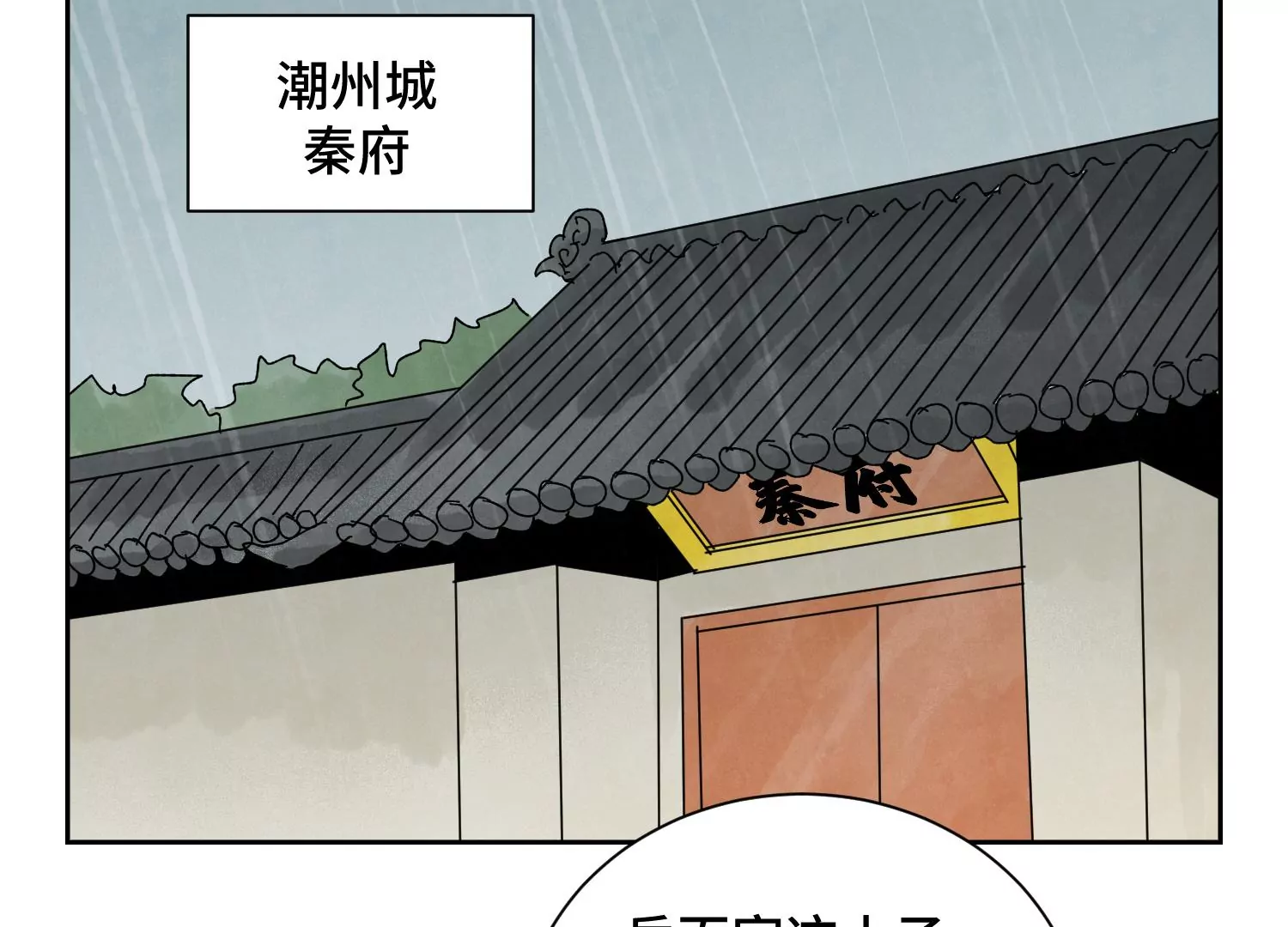 石少侠感觉好孤单韩漫全集-第187话 真假公主无删减无遮挡章节图片 