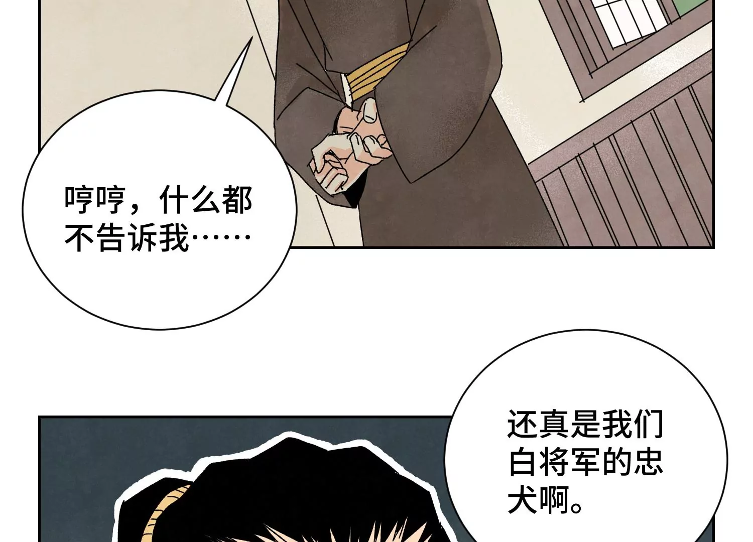 石少侠感觉好孤单韩漫全集-第187话 真假公主无删减无遮挡章节图片 