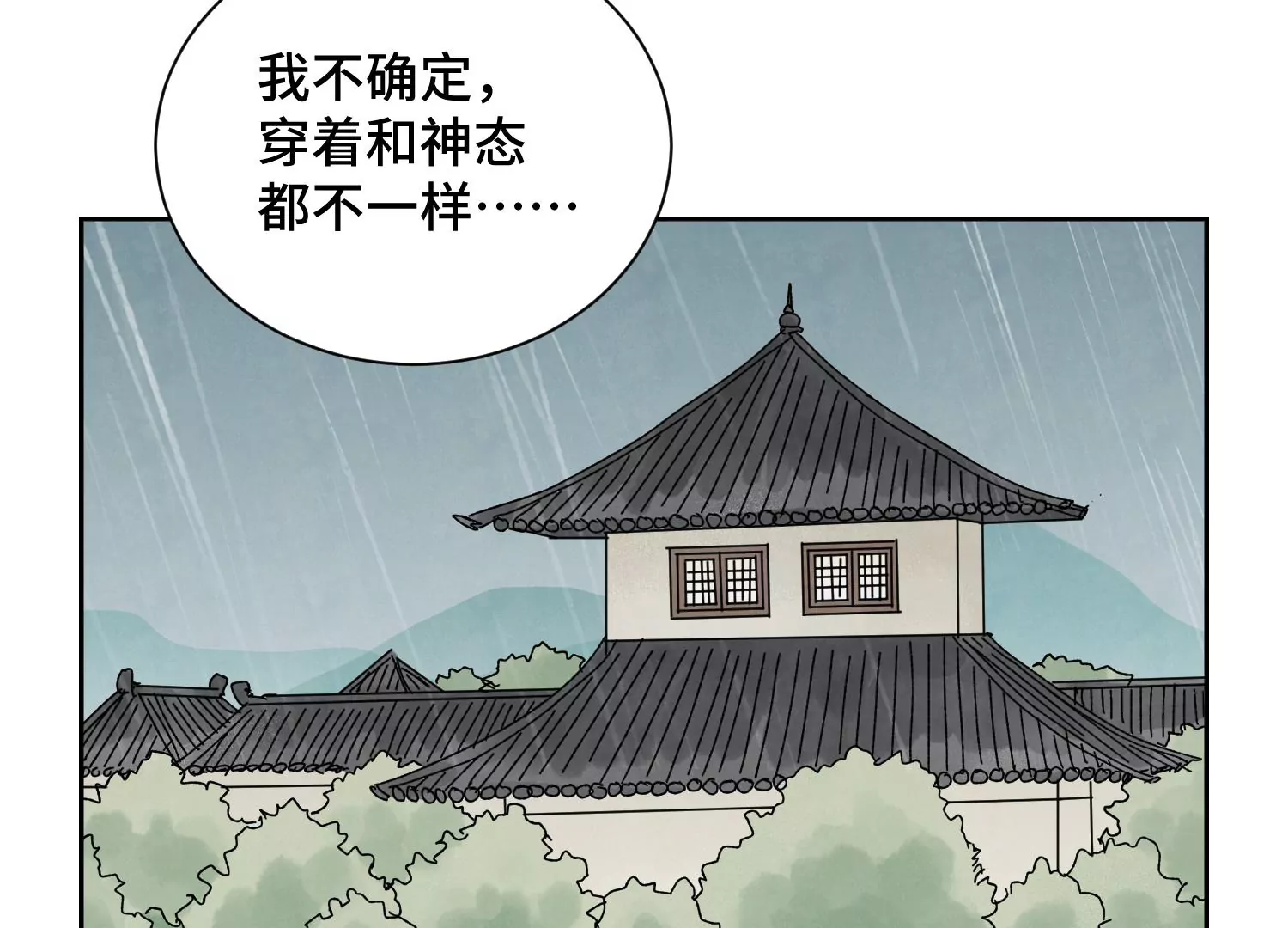 石少侠感觉好孤单韩漫全集-第187话 真假公主无删减无遮挡章节图片 
