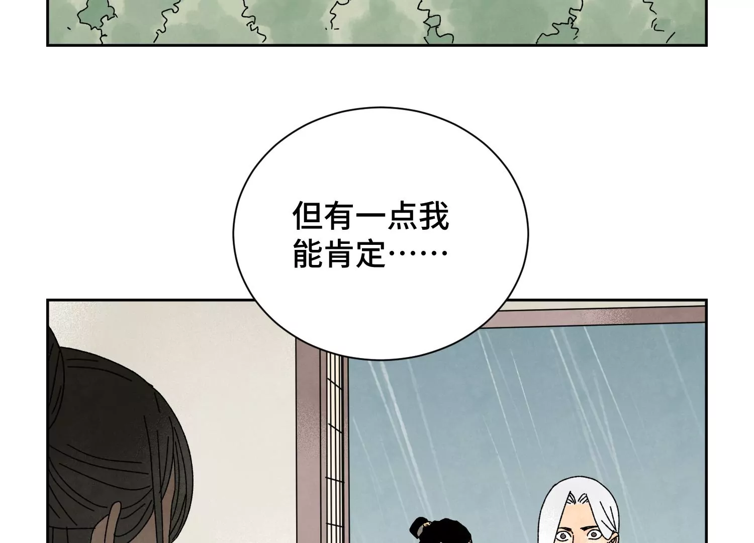 石少侠感觉好孤单韩漫全集-第187话 真假公主无删减无遮挡章节图片 
