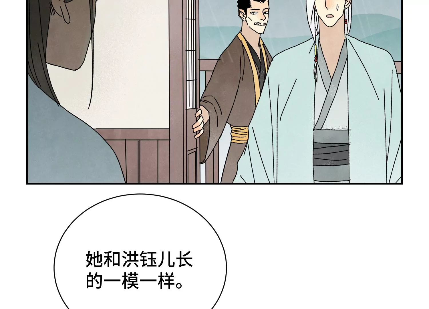 石少侠感觉好孤单韩漫全集-第187话 真假公主无删减无遮挡章节图片 