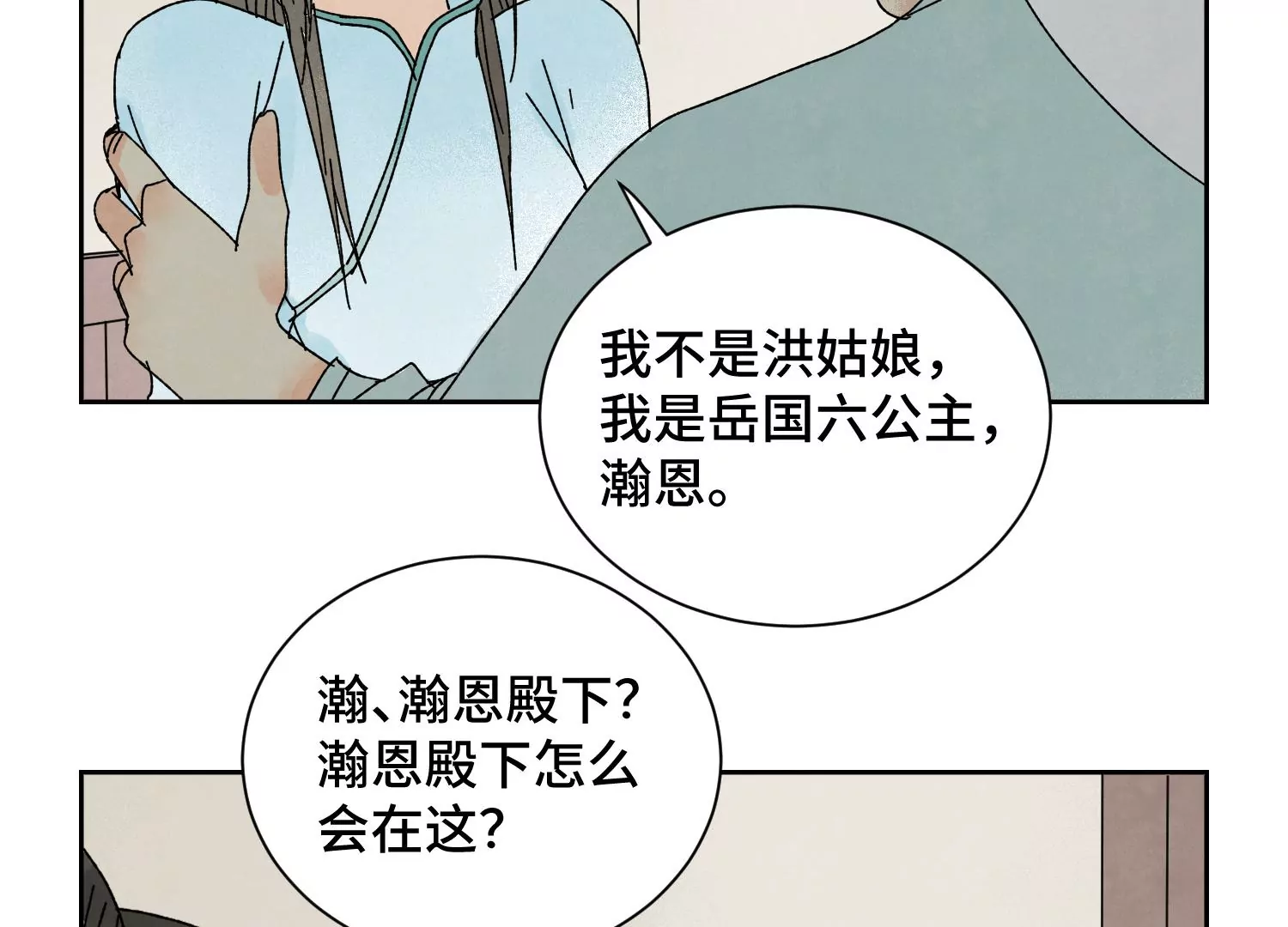 石少侠感觉好孤单韩漫全集-第187话 真假公主无删减无遮挡章节图片 