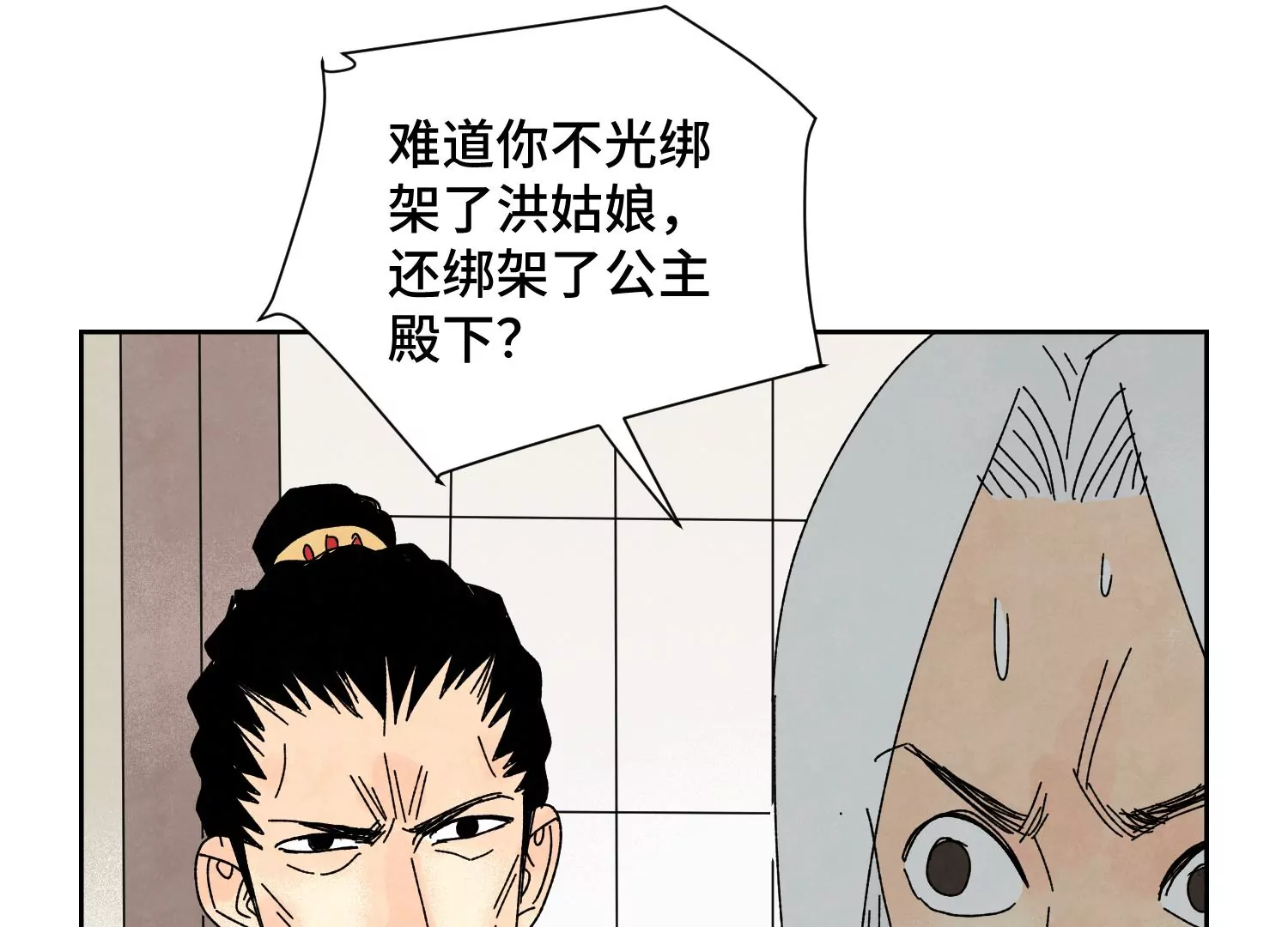 石少侠感觉好孤单韩漫全集-第187话 真假公主无删减无遮挡章节图片 