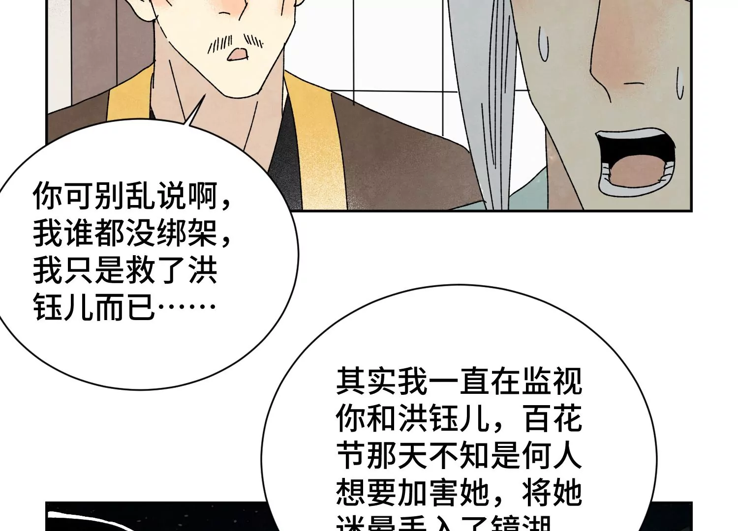石少侠感觉好孤单韩漫全集-第187话 真假公主无删减无遮挡章节图片 