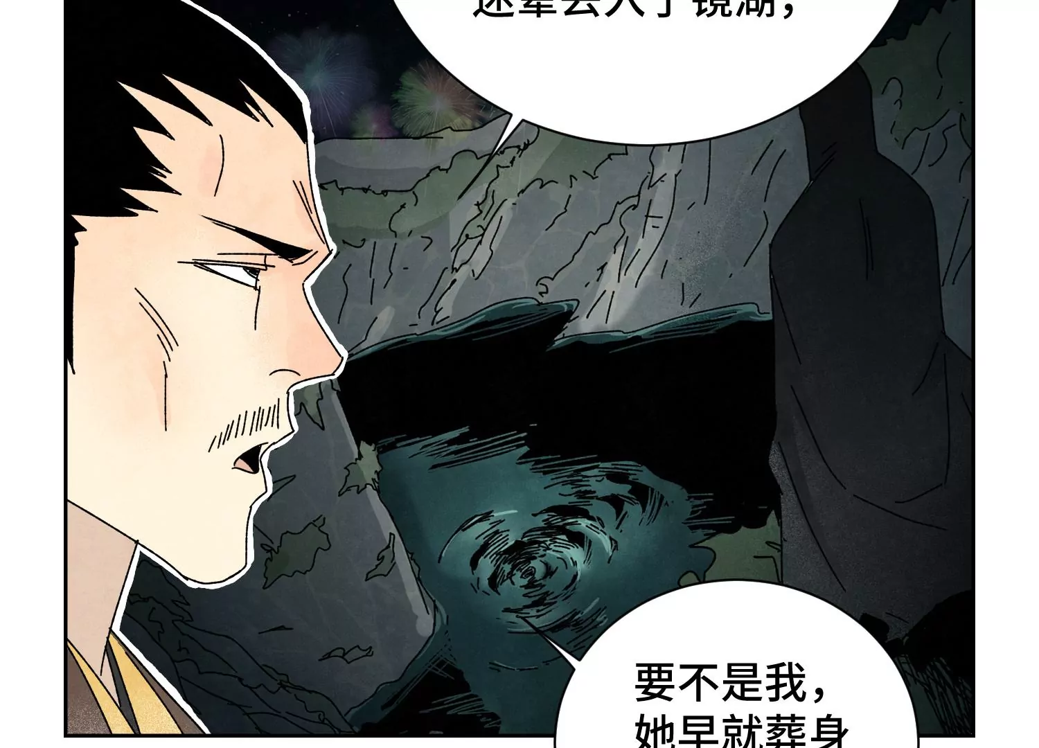 石少侠感觉好孤单韩漫全集-第187话 真假公主无删减无遮挡章节图片 