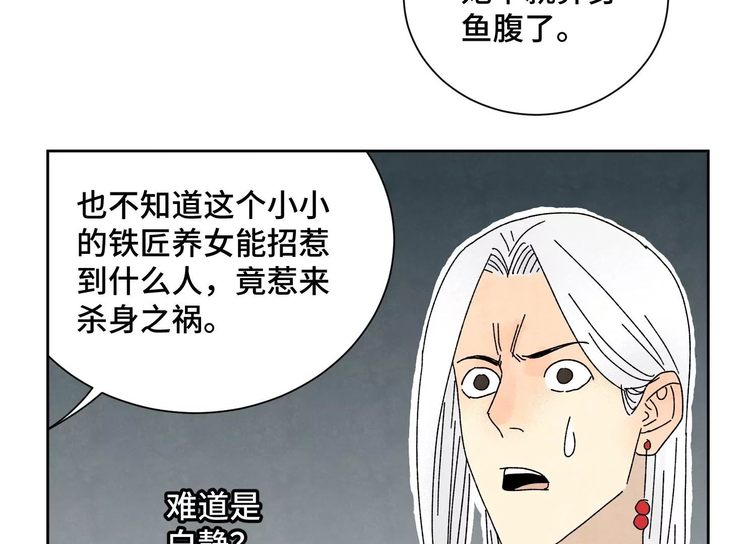 石少侠感觉好孤单韩漫全集-第187话 真假公主无删减无遮挡章节图片 