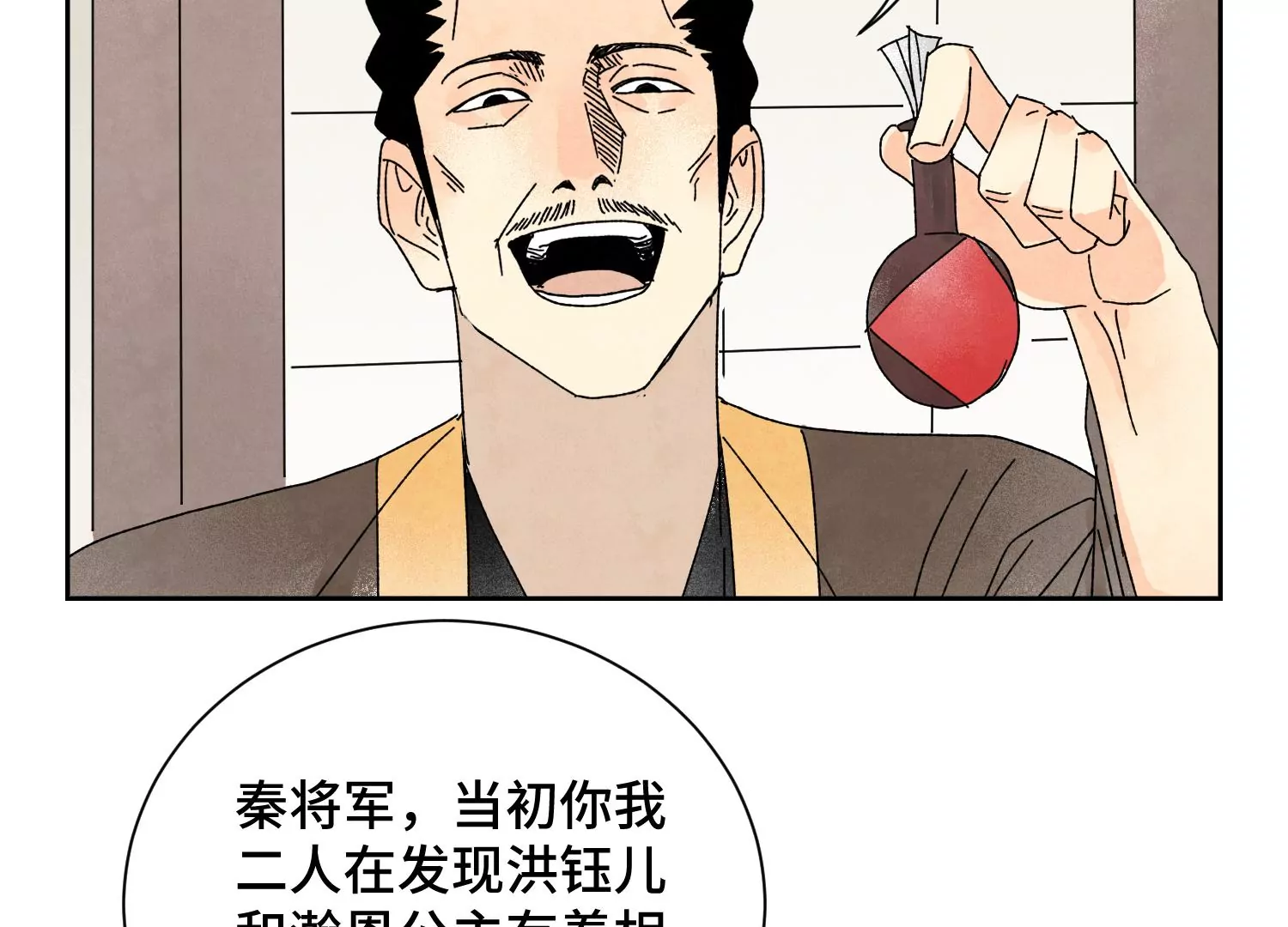 石少侠感觉好孤单韩漫全集-第187话 真假公主无删减无遮挡章节图片 
