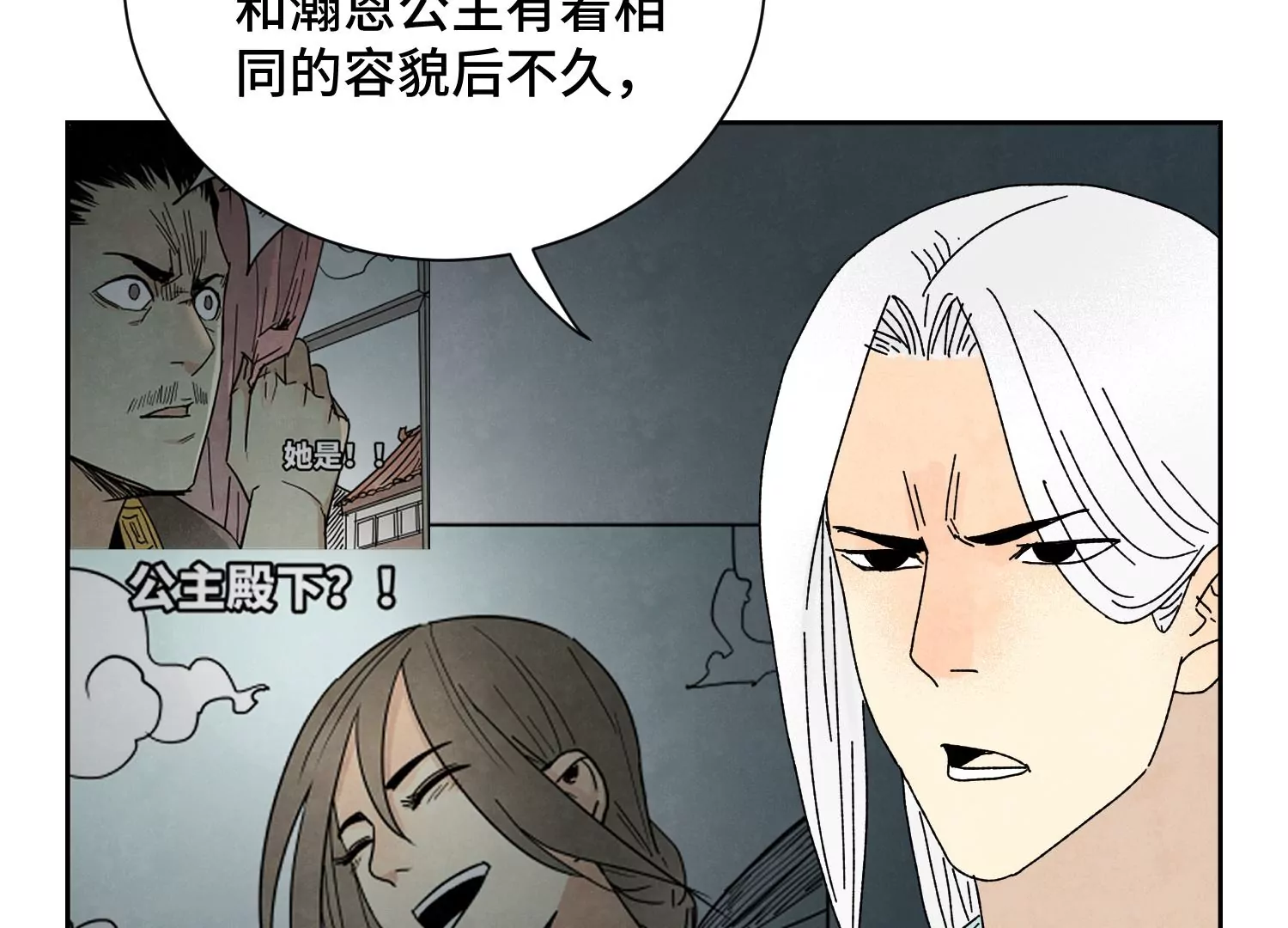 石少侠感觉好孤单韩漫全集-第187话 真假公主无删减无遮挡章节图片 