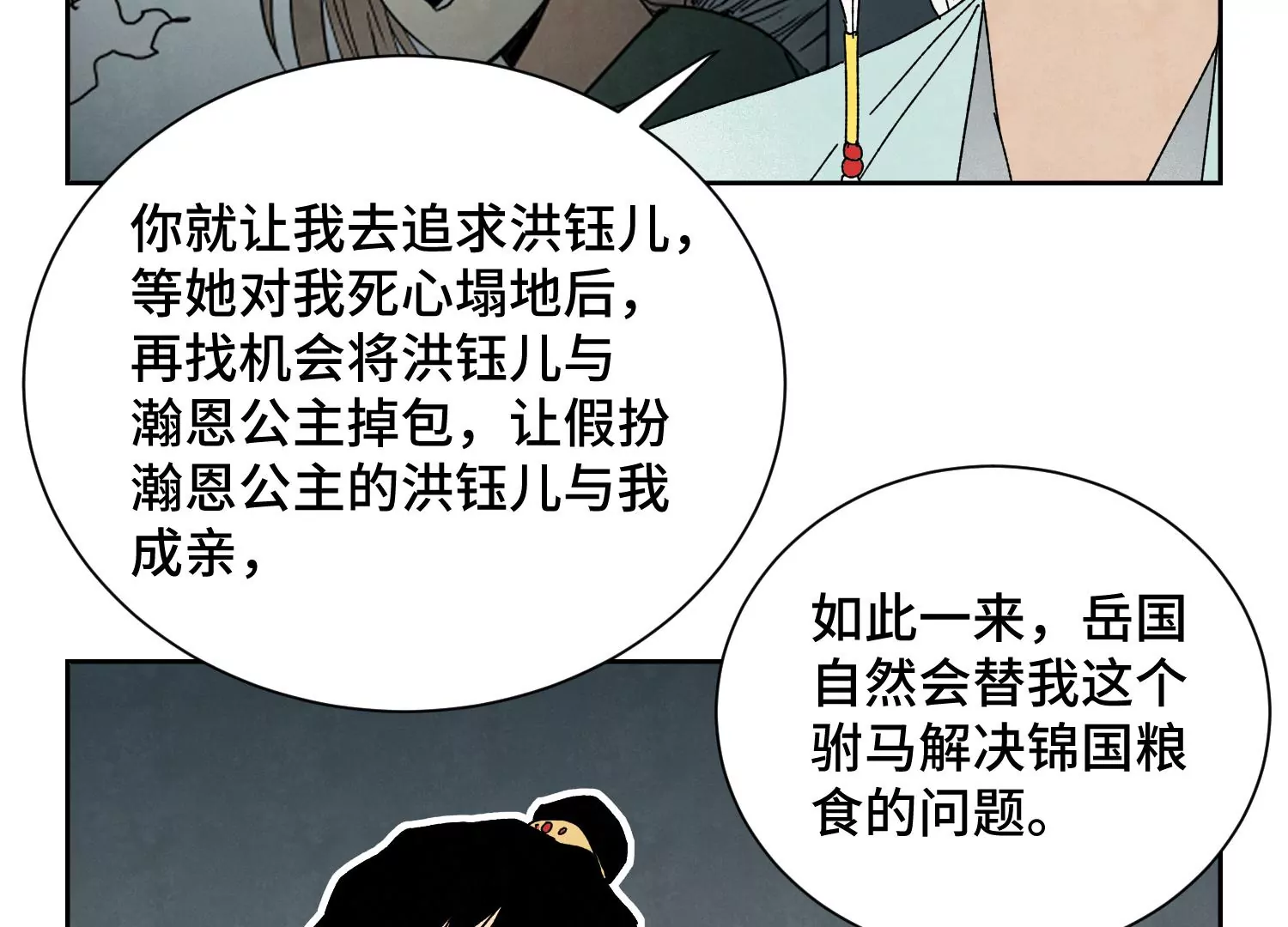 石少侠感觉好孤单韩漫全集-第187话 真假公主无删减无遮挡章节图片 