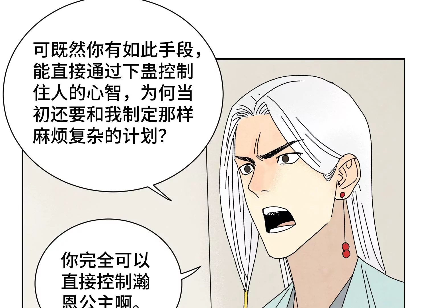 石少侠感觉好孤单韩漫全集-第187话 真假公主无删减无遮挡章节图片 