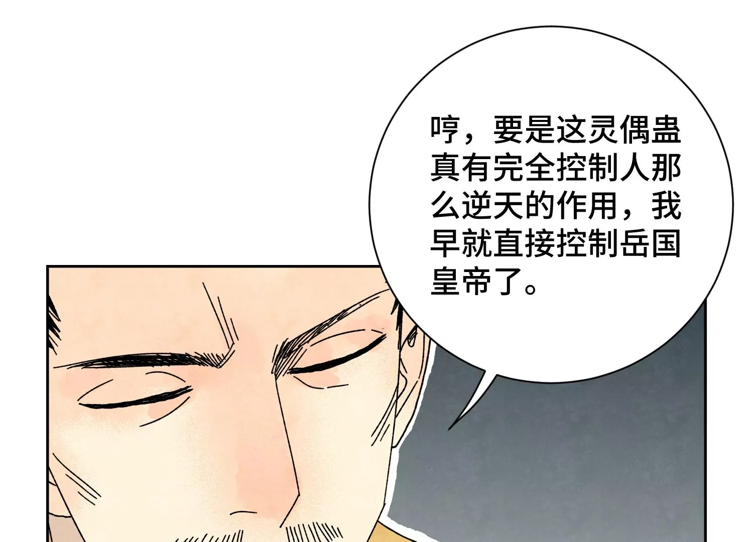 石少侠感觉好孤单韩漫全集-第187话 真假公主无删减无遮挡章节图片 