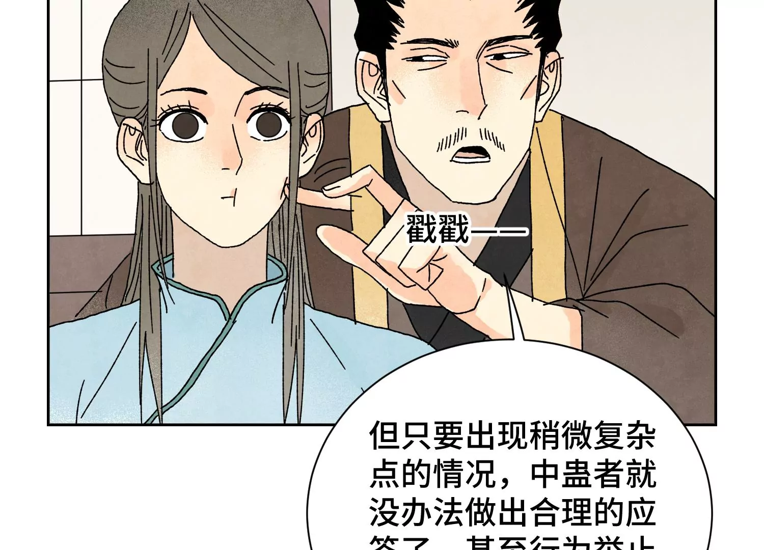 石少侠感觉好孤单韩漫全集-第187话 真假公主无删减无遮挡章节图片 