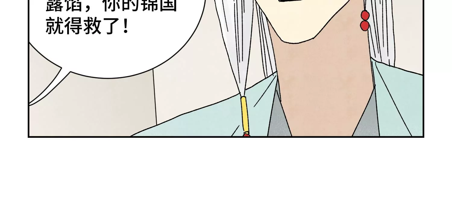 石少侠感觉好孤单韩漫全集-第187话 真假公主无删减无遮挡章节图片 