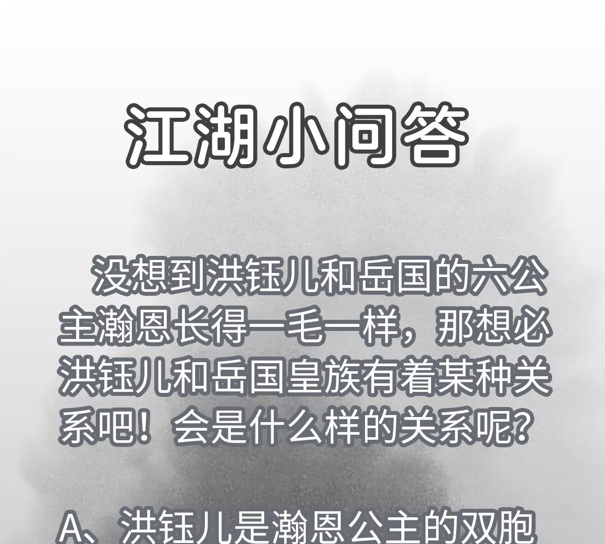 石少侠感觉好孤单韩漫全集-第187话 真假公主无删减无遮挡章节图片 