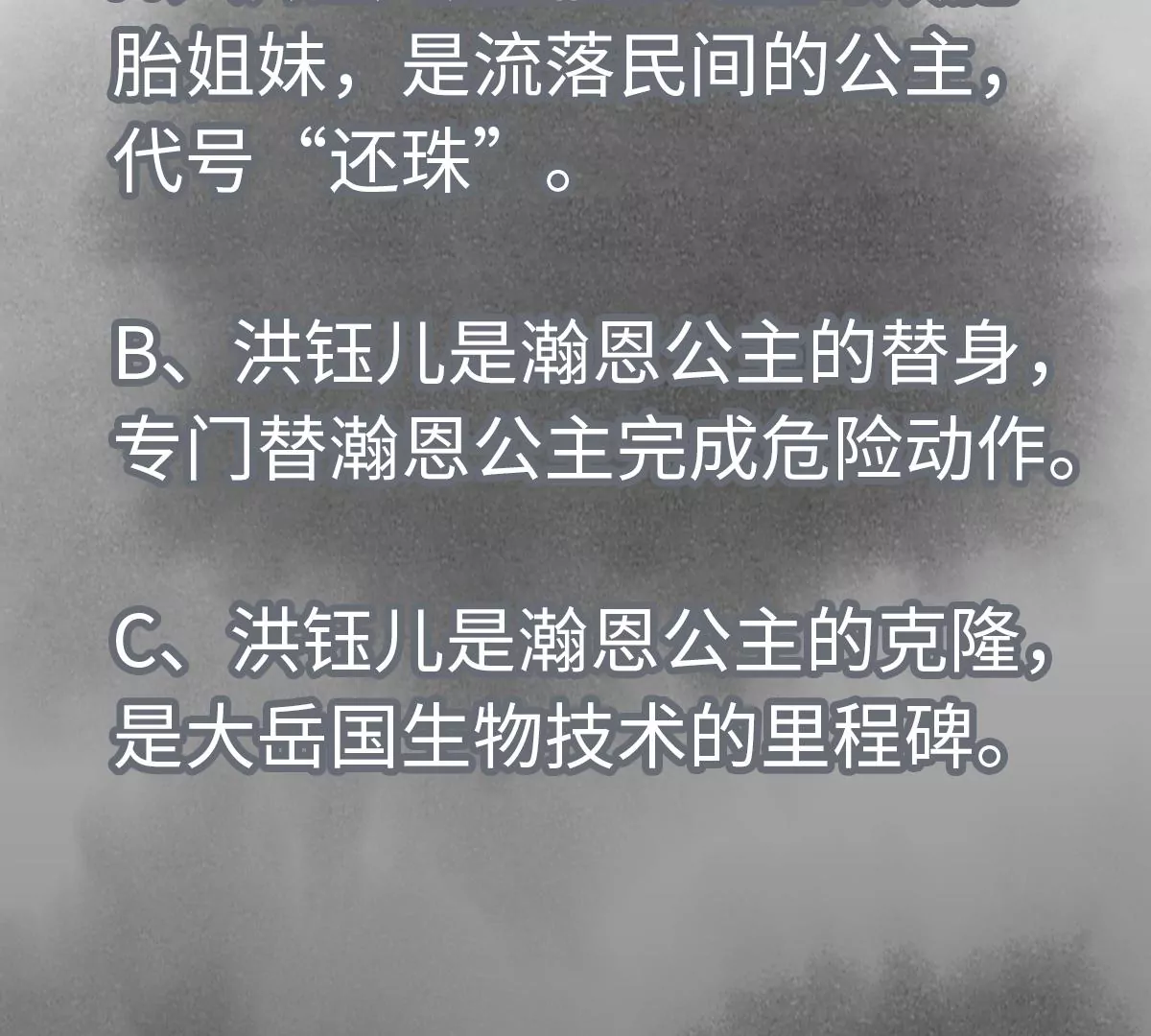 石少侠感觉好孤单韩漫全集-第187话 真假公主无删减无遮挡章节图片 