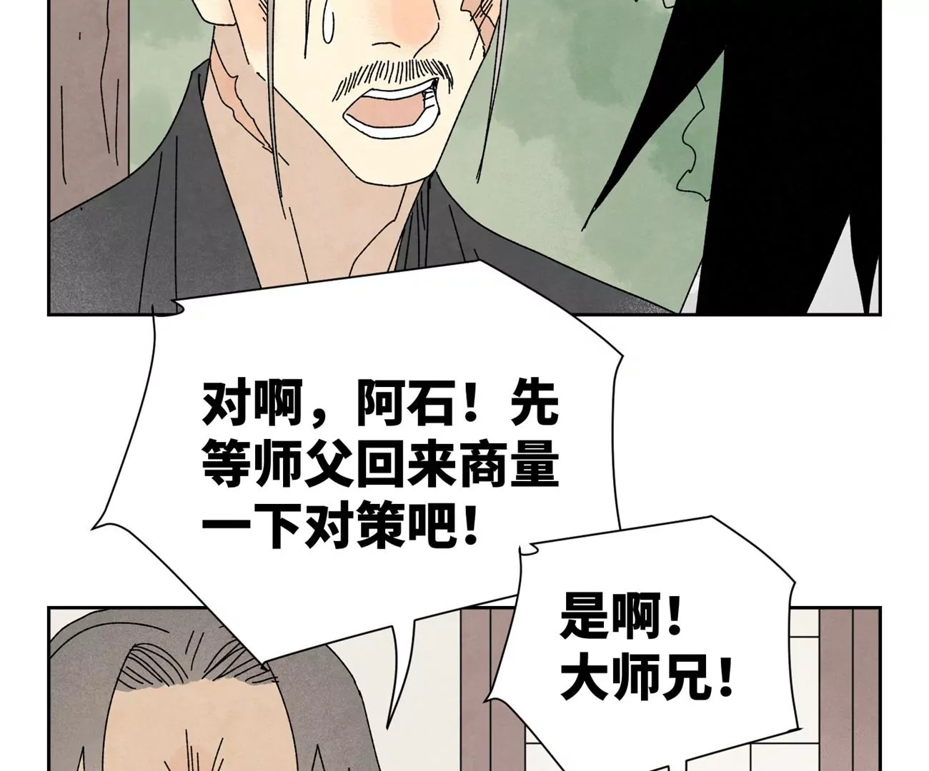 石少侠感觉好孤单韩漫全集-第188话 恶意无删减无遮挡章节图片 
