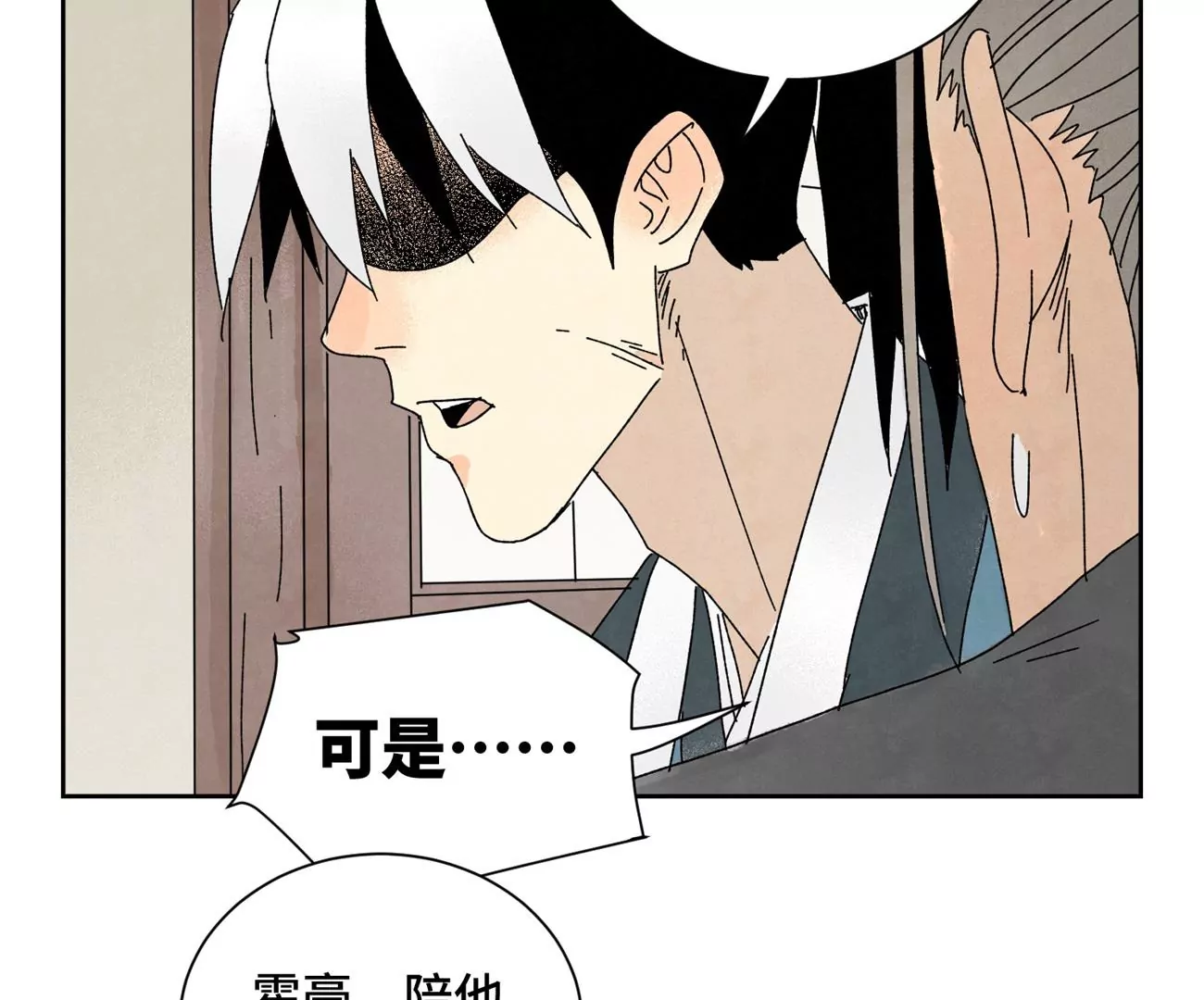 石少侠感觉好孤单韩漫全集-第188话 恶意无删减无遮挡章节图片 