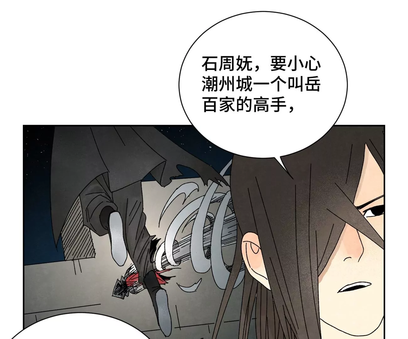 石少侠感觉好孤单韩漫全集-第188话 恶意无删减无遮挡章节图片 