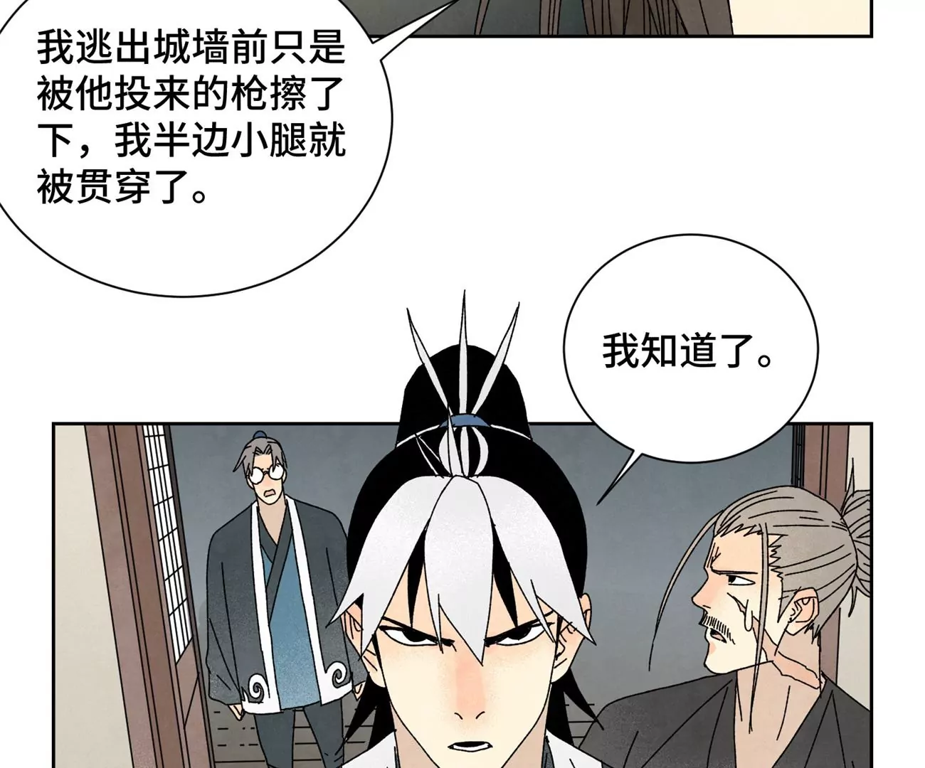 石少侠感觉好孤单韩漫全集-第188话 恶意无删减无遮挡章节图片 