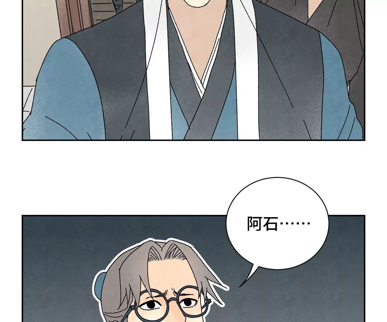 石少侠感觉好孤单韩漫全集-第188话 恶意无删减无遮挡章节图片 