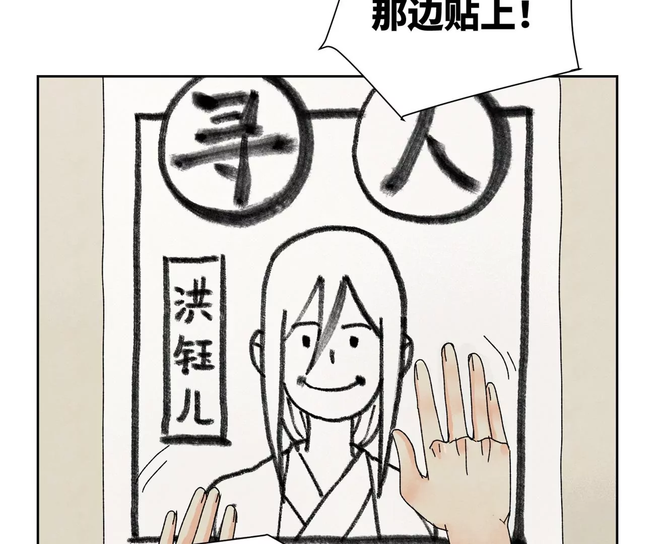 石少侠感觉好孤单韩漫全集-第188话 恶意无删减无遮挡章节图片 