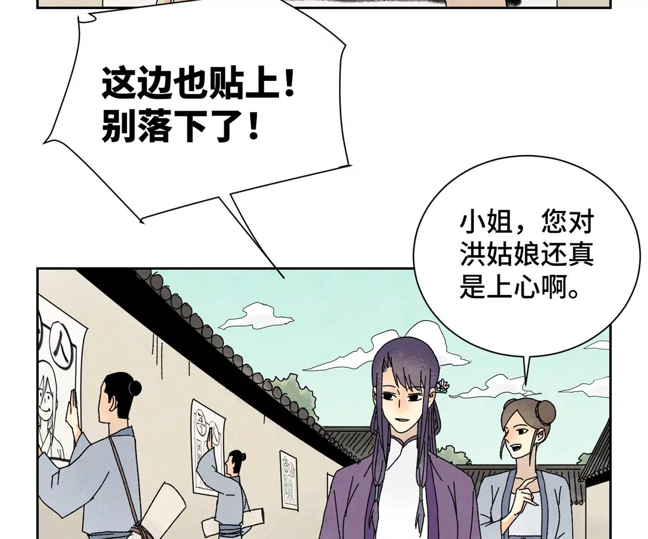 石少侠感觉好孤单韩漫全集-第188话 恶意无删减无遮挡章节图片 