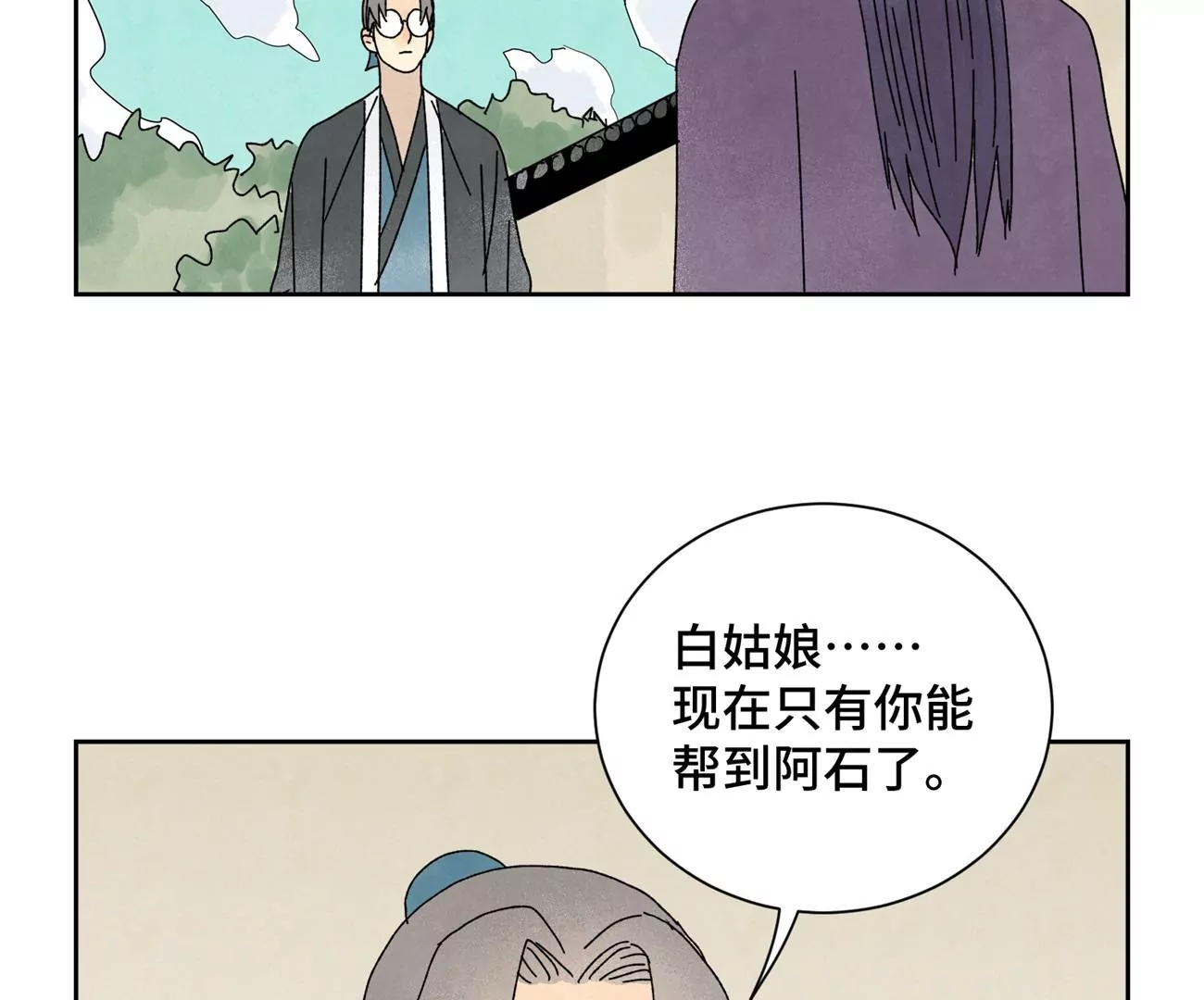 石少侠感觉好孤单韩漫全集-第188话 恶意无删减无遮挡章节图片 