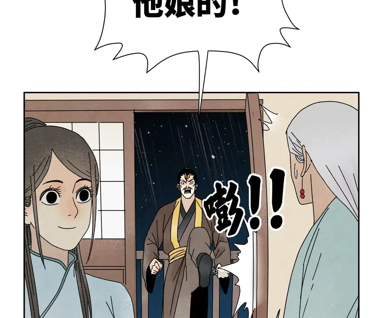石少侠感觉好孤单韩漫全集-第188话 恶意无删减无遮挡章节图片 