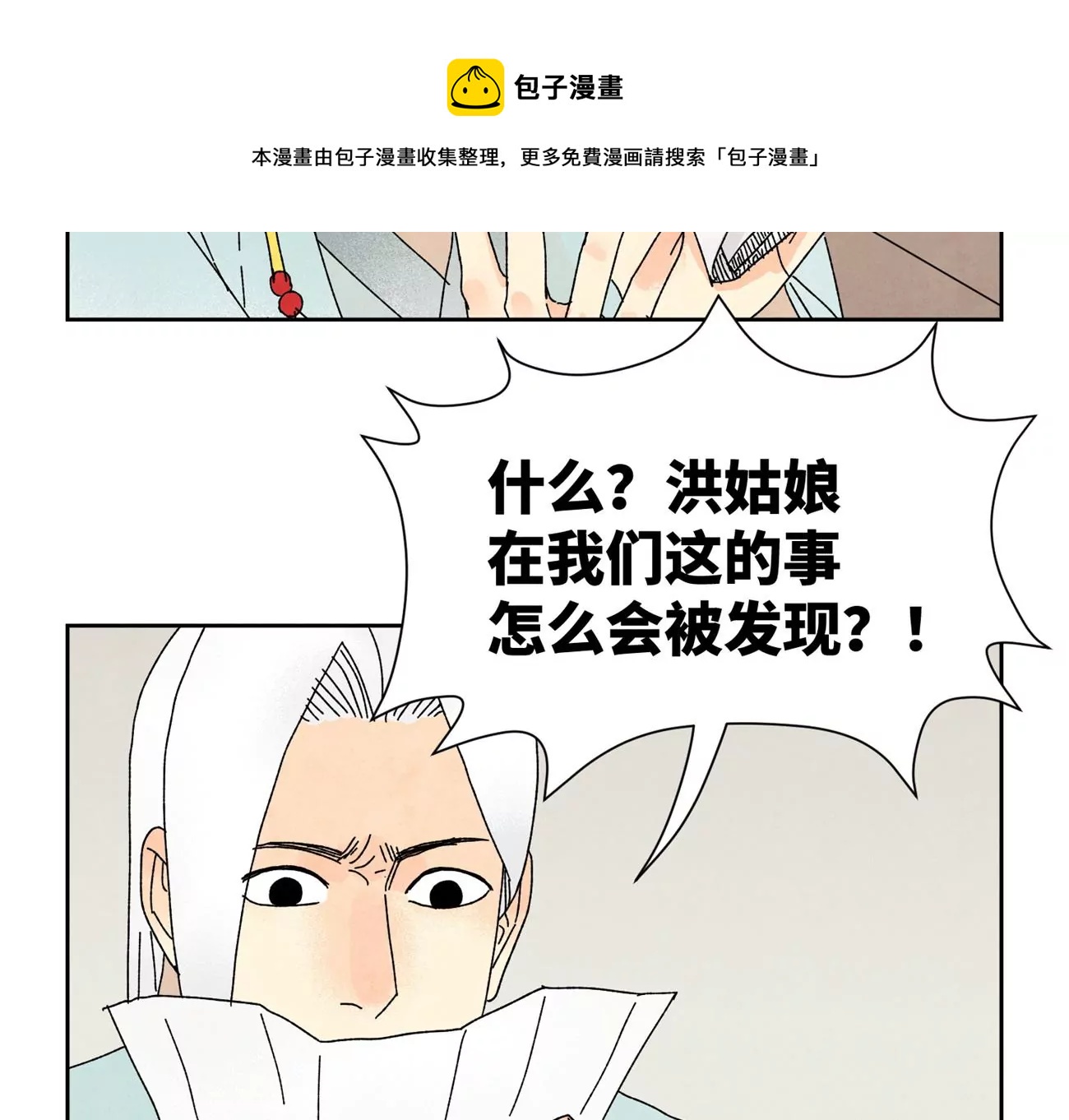 石少侠感觉好孤单韩漫全集-第188话 恶意无删减无遮挡章节图片 