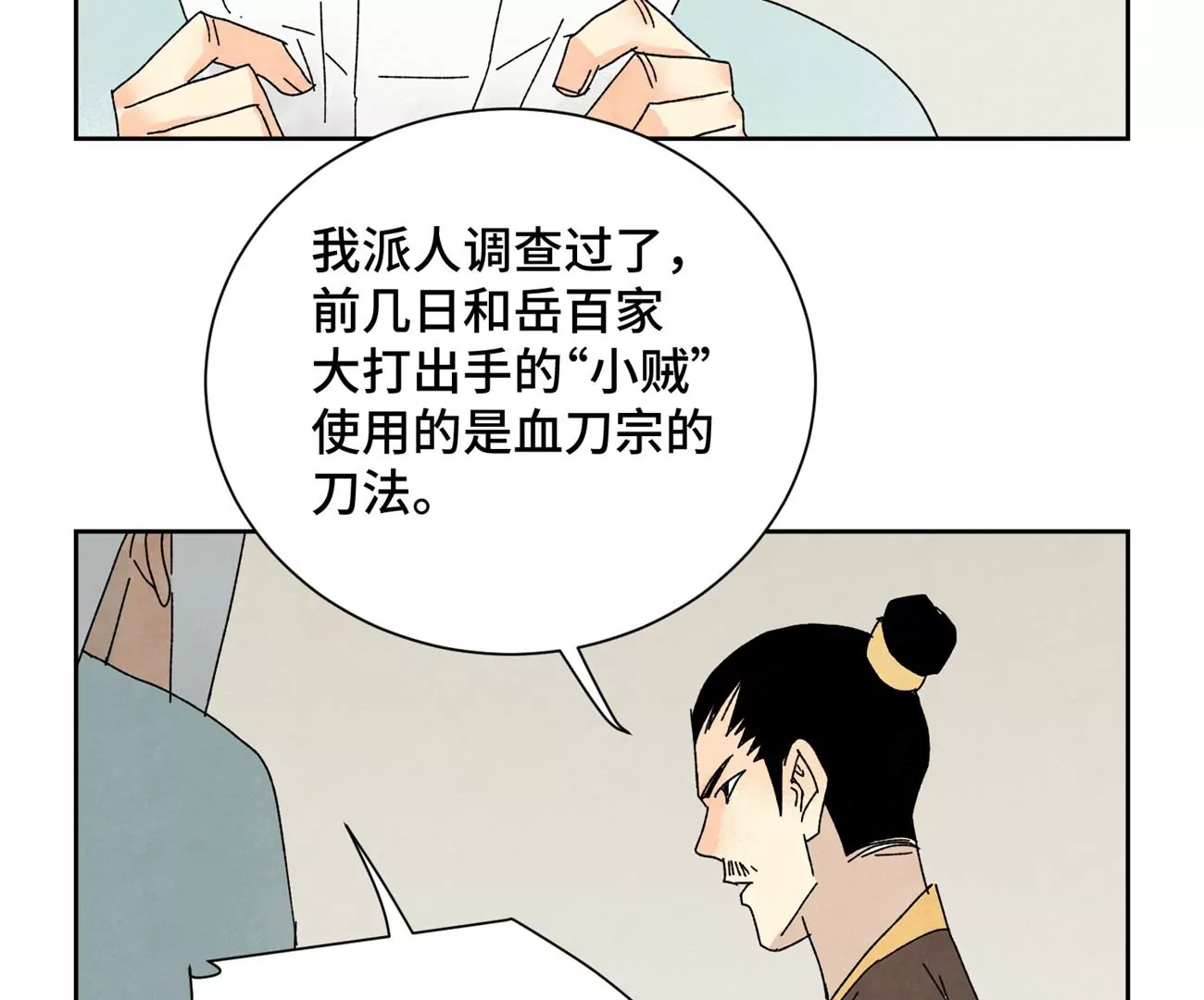 石少侠感觉好孤单韩漫全集-第188话 恶意无删减无遮挡章节图片 