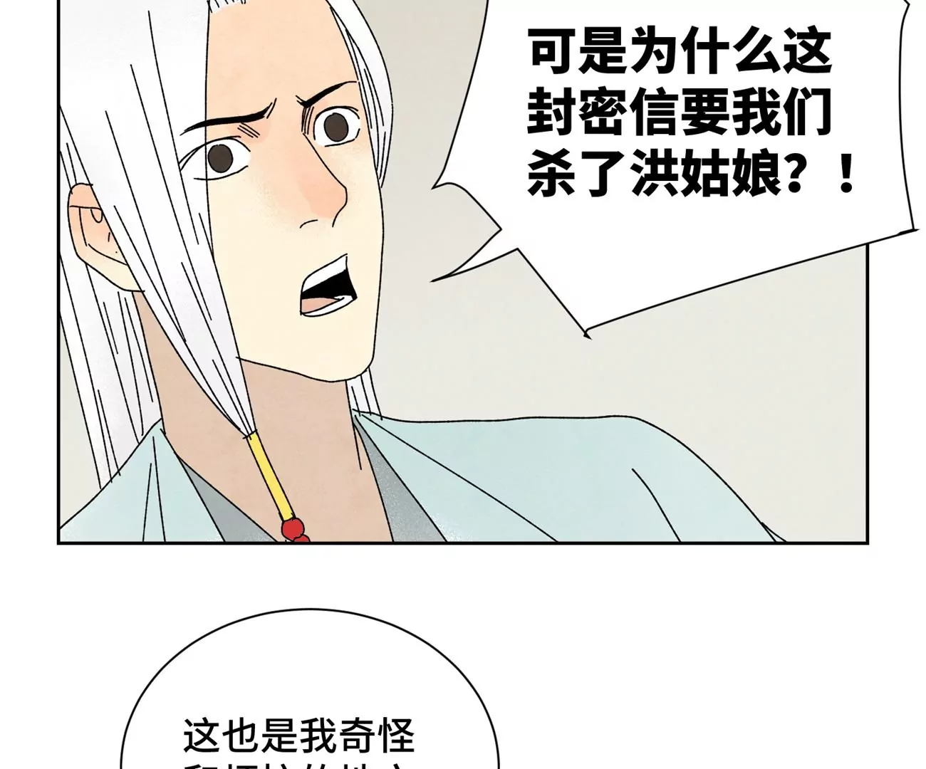 石少侠感觉好孤单韩漫全集-第188话 恶意无删减无遮挡章节图片 