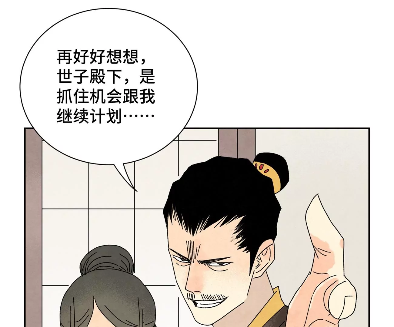 石少侠感觉好孤单韩漫全集-第188话 恶意无删减无遮挡章节图片 