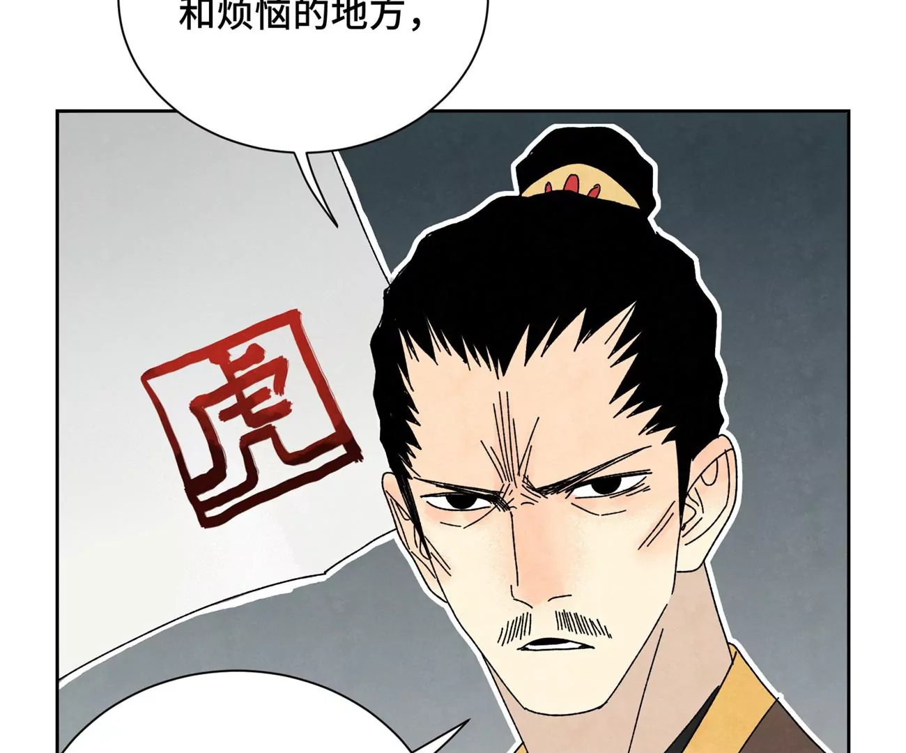 石少侠感觉好孤单韩漫全集-第188话 恶意无删减无遮挡章节图片 