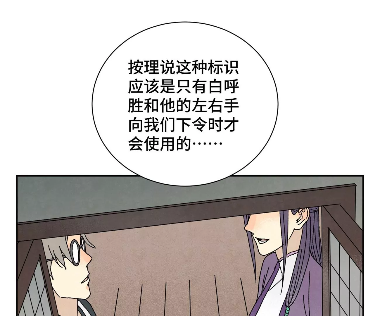 石少侠感觉好孤单韩漫全集-第188话 恶意无删减无遮挡章节图片 