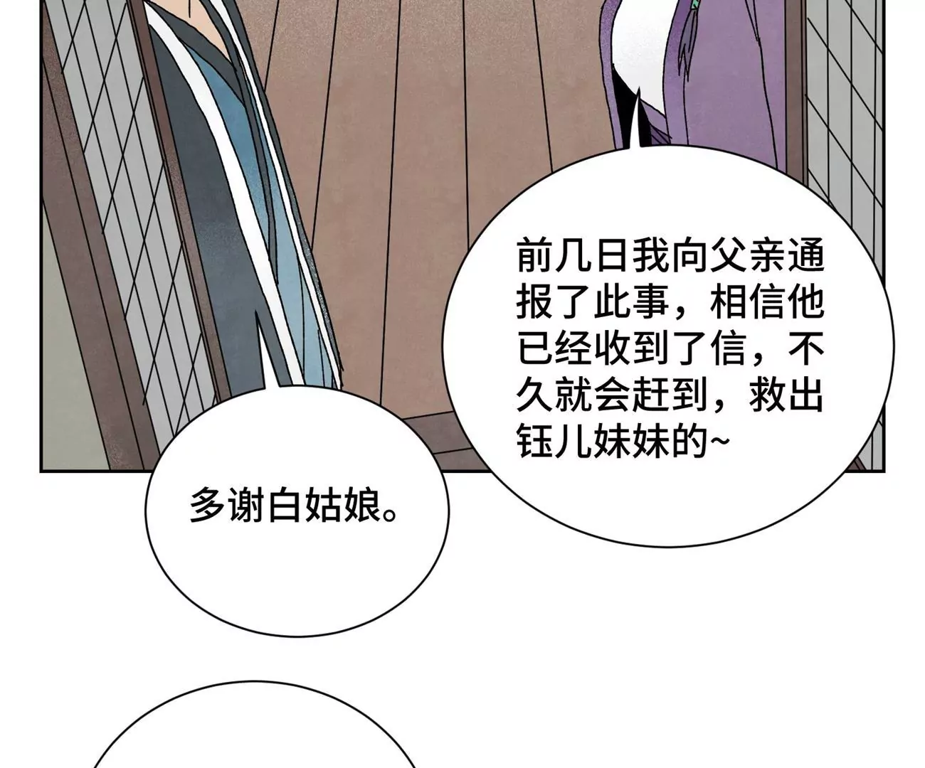 石少侠感觉好孤单韩漫全集-第188话 恶意无删减无遮挡章节图片 