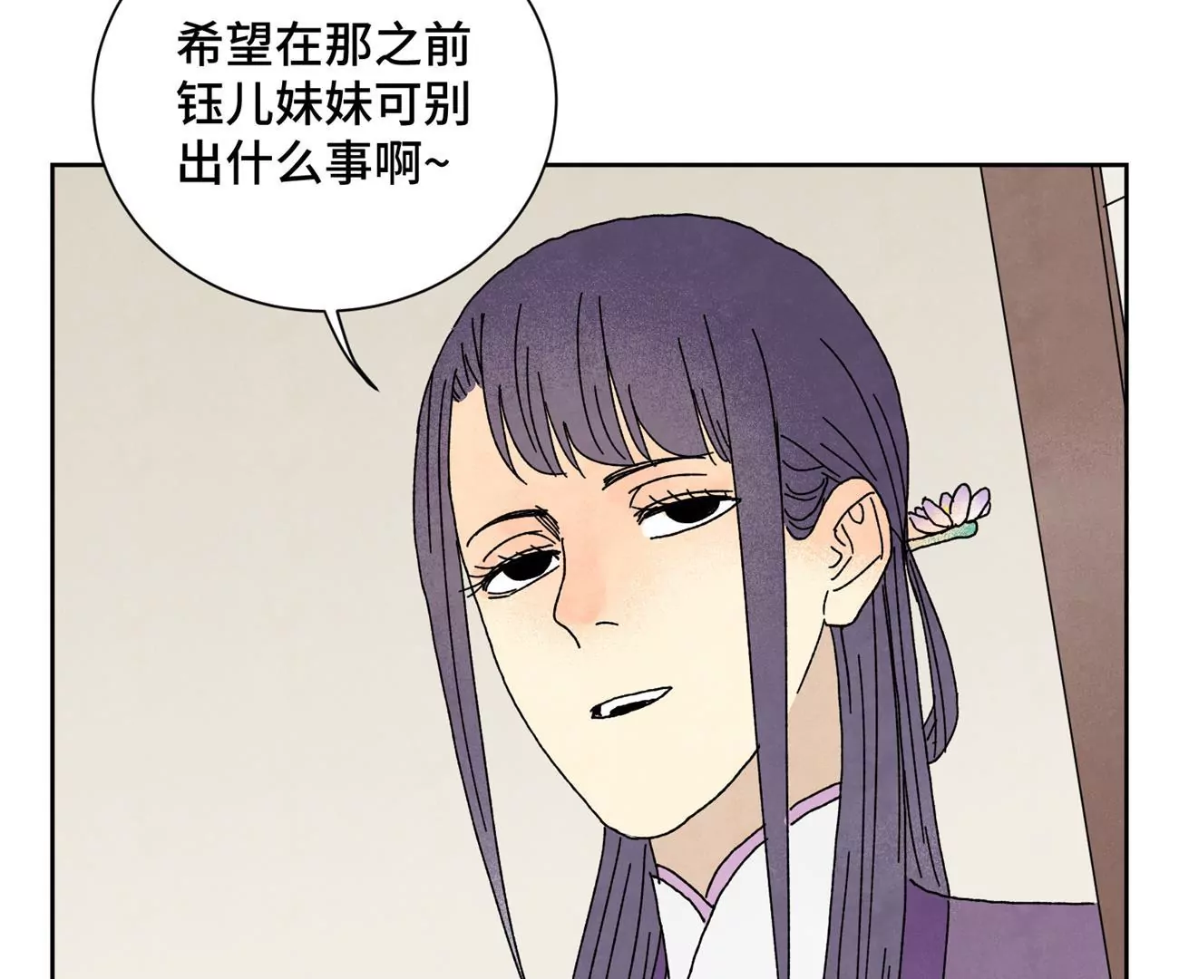 石少侠感觉好孤单韩漫全集-第188话 恶意无删减无遮挡章节图片 