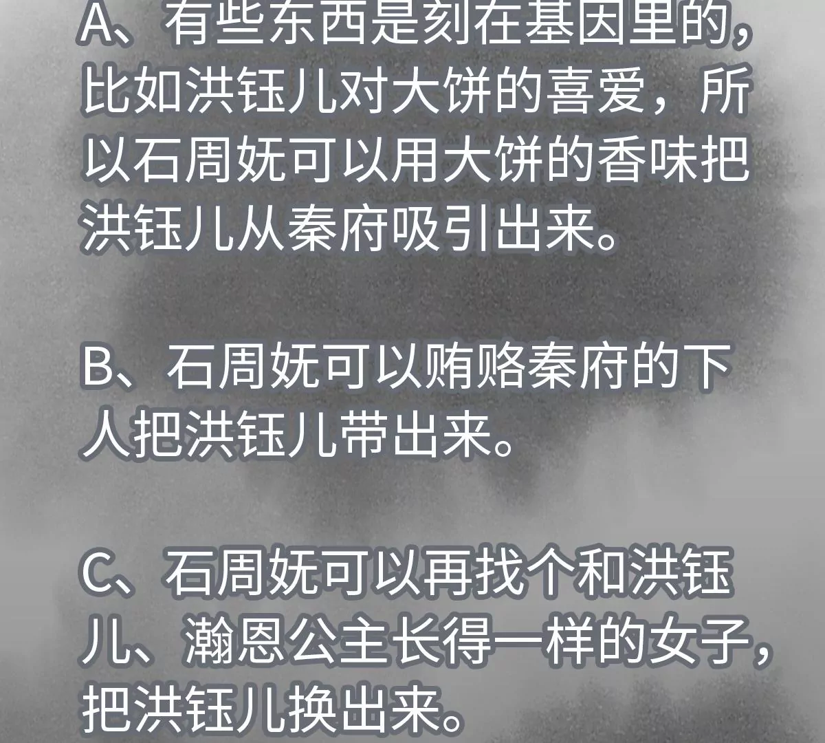石少侠感觉好孤单韩漫全集-第188话 恶意无删减无遮挡章节图片 