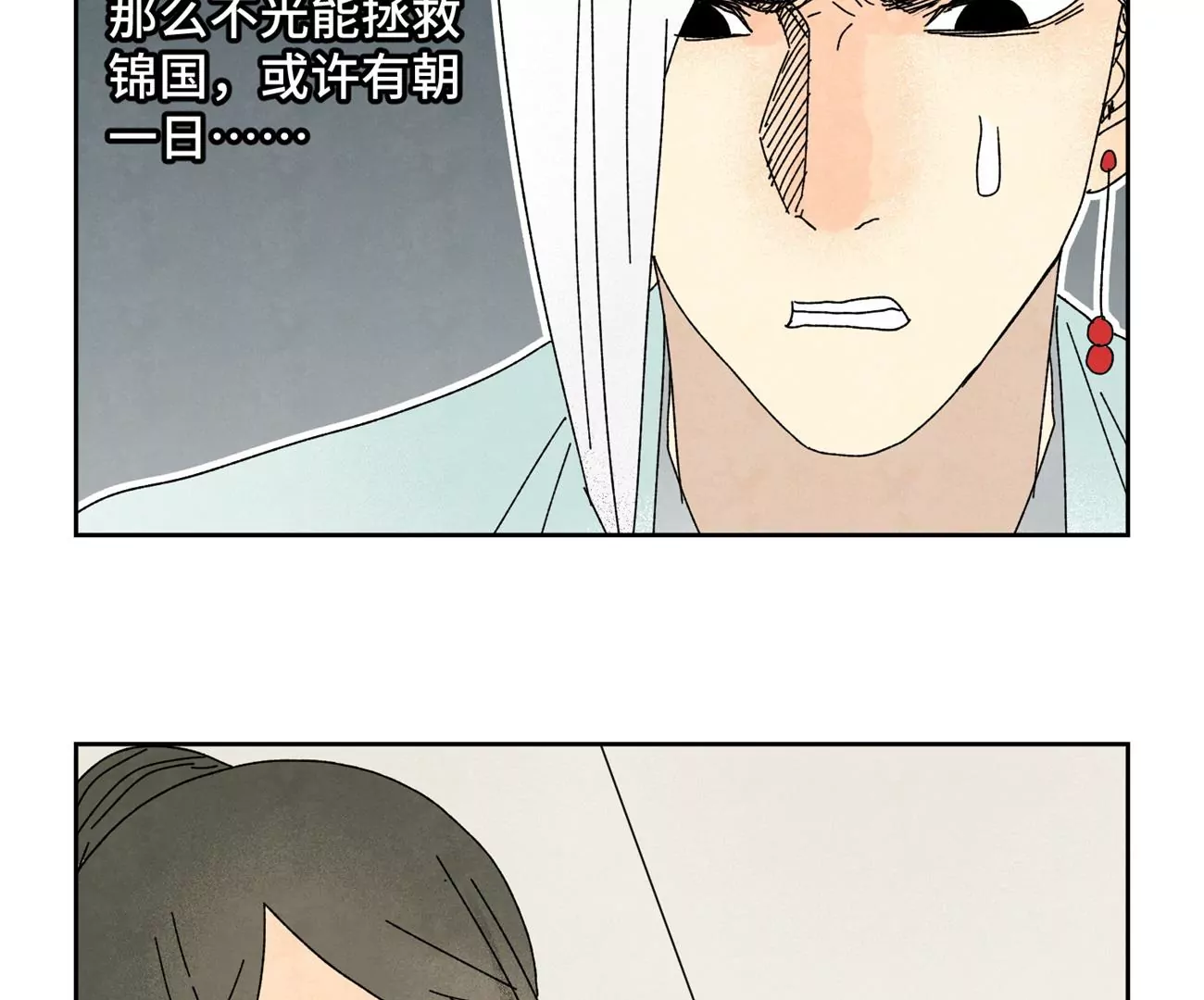 石少侠感觉好孤单韩漫全集-第188话 恶意无删减无遮挡章节图片 