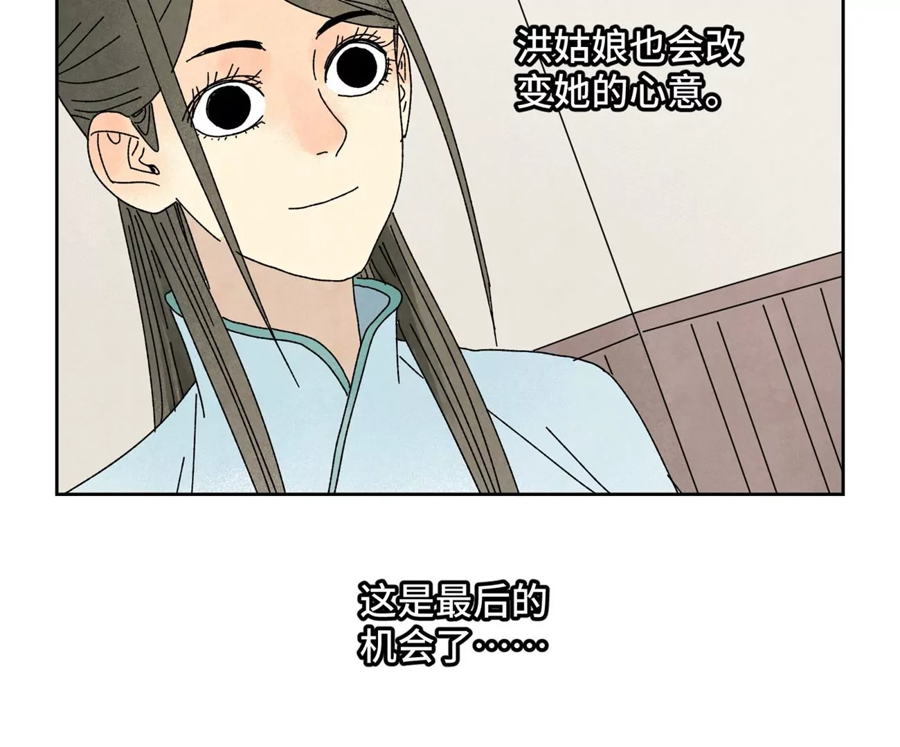石少侠感觉好孤单韩漫全集-第188话 恶意无删减无遮挡章节图片 