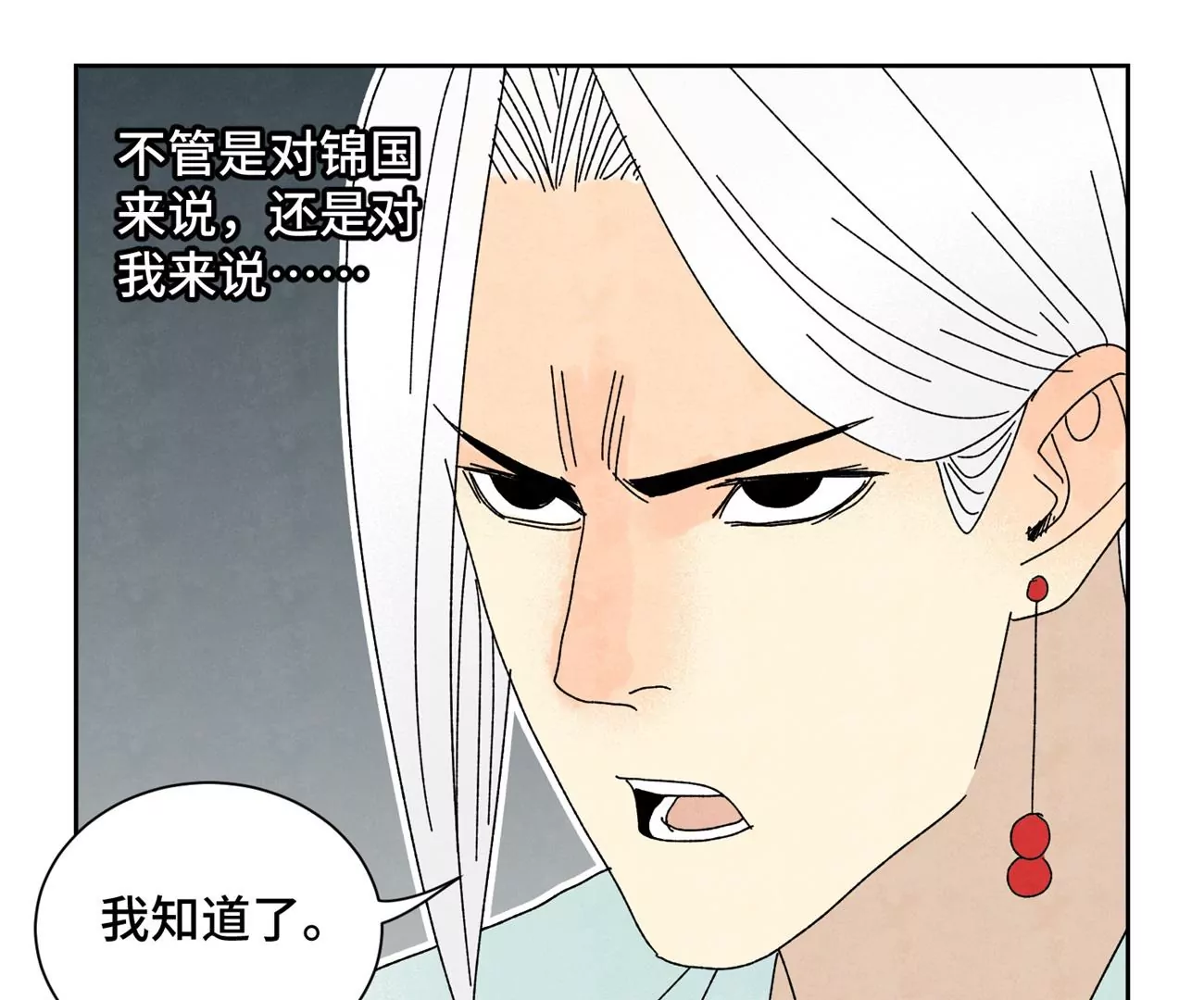 石少侠感觉好孤单韩漫全集-第188话 恶意无删减无遮挡章节图片 