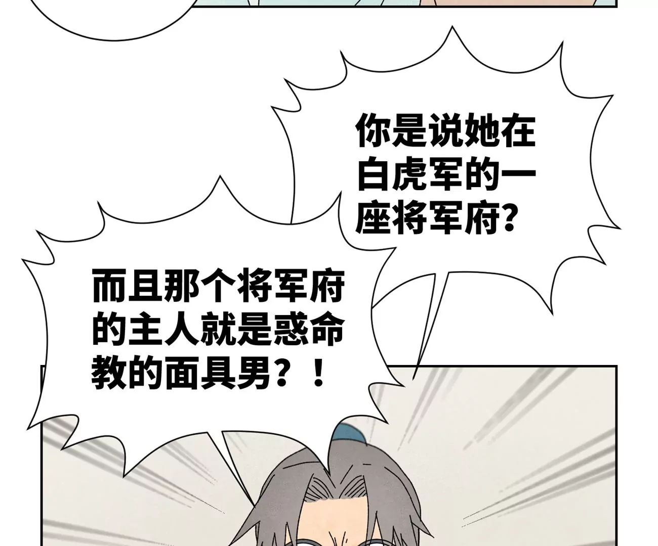 石少侠感觉好孤单韩漫全集-第188话 恶意无删减无遮挡章节图片 