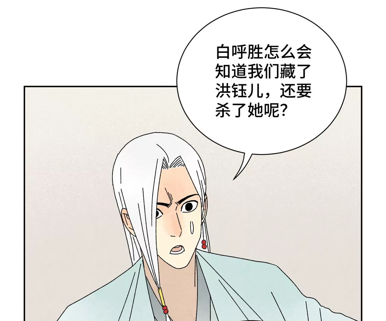 石少侠感觉好孤单韩漫全集-第189话 疾雨乱魔巢（一）无删减无遮挡章节图片 